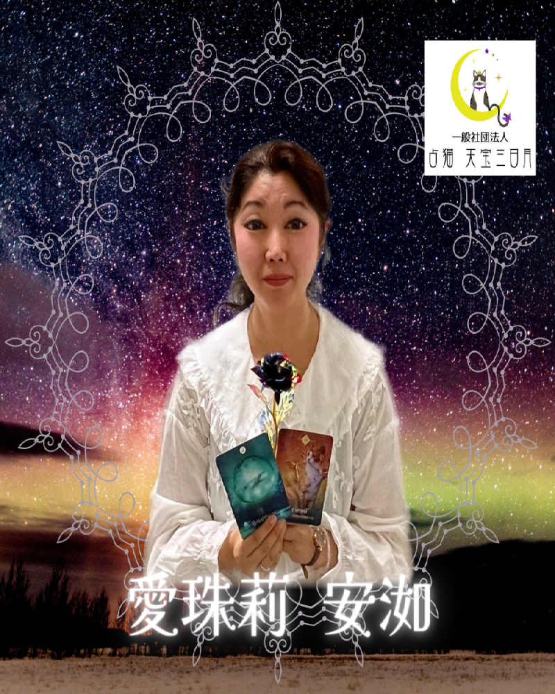 愛珠莉安洳