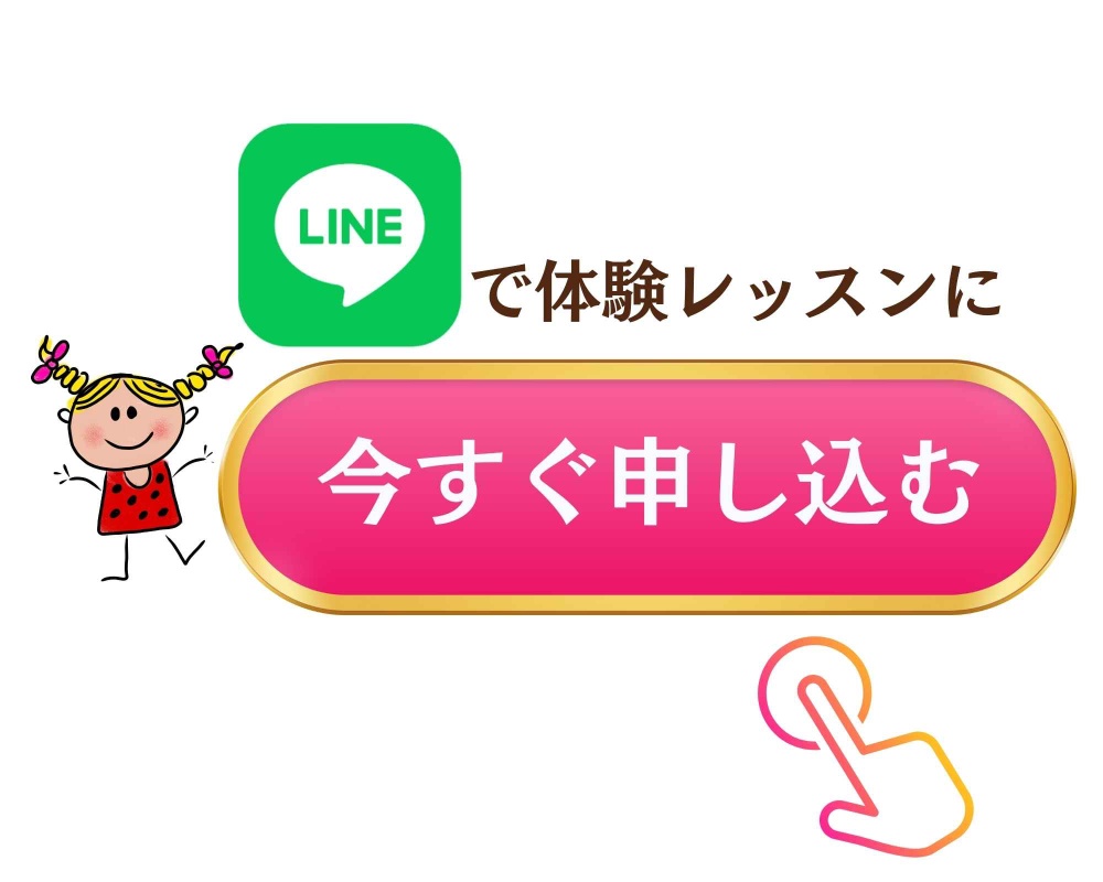 長野市ピアノ教室の体験レッスンに申し込む