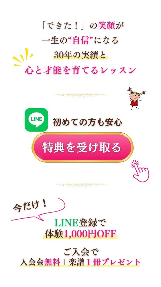 初めての方も安心！ 朝陽駅近く／長野市北堀のピアノ教室で 今だけ！LINE登録で体験レッスン1,000円OFF✨