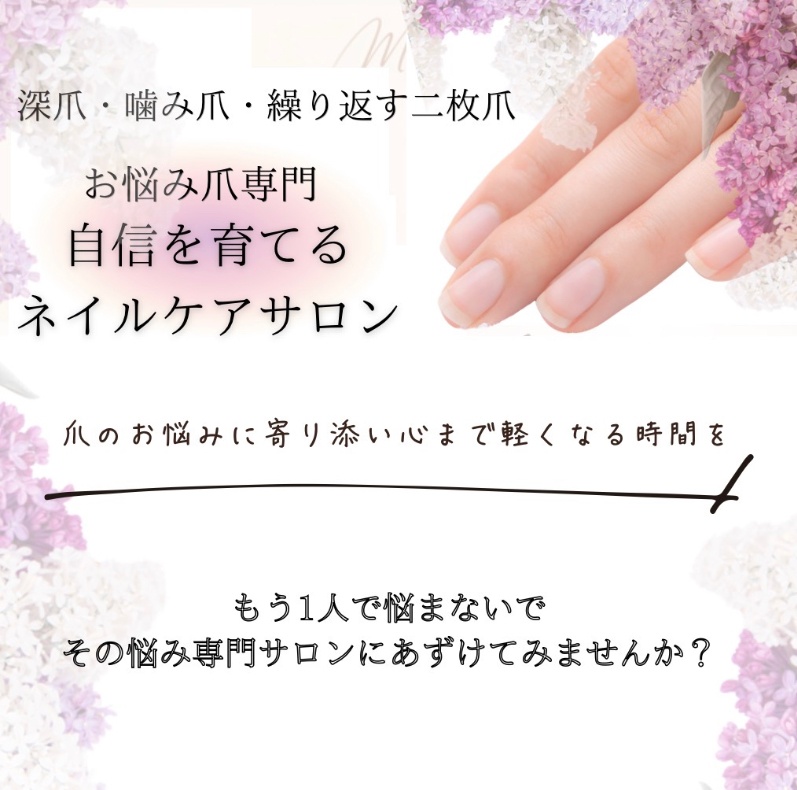 お悩み爪専門ケアサロン
an.shu  nail