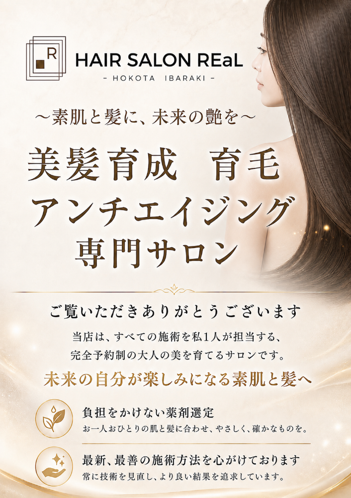 HAIR SALON REaL