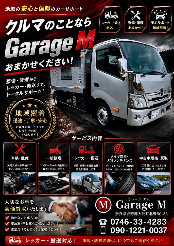 Garage M