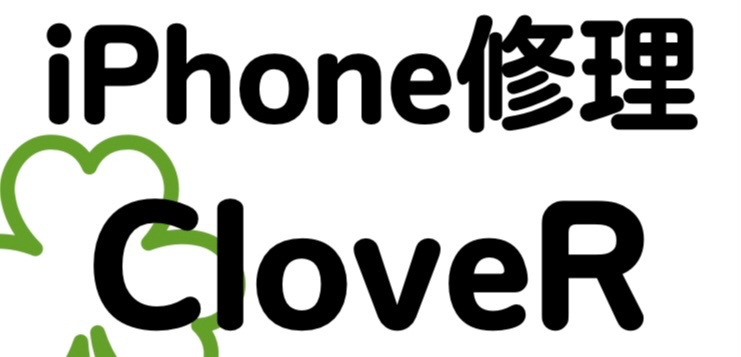 iPhone修理CloveR