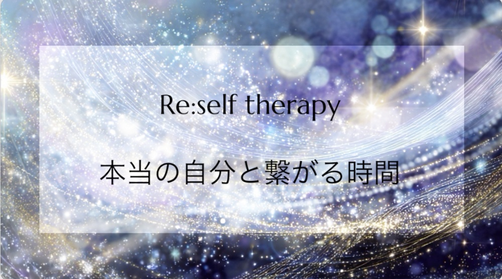 Re:self therapy -R.I.O.N-