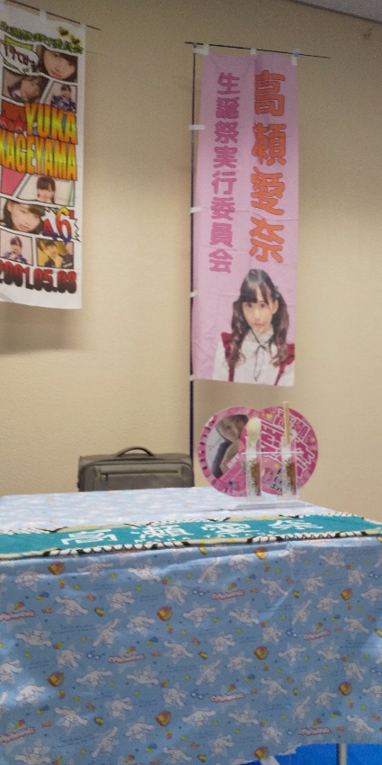 Faq 高瀬愛奈生誕祭実行委員会