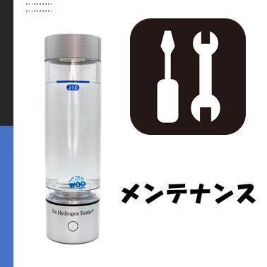 新型ドクター水素ボトル+（プラス） 販売・レンタル/アスリート応援 