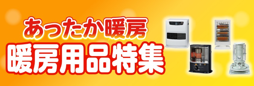 エディオン宝栄町店