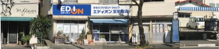 修理代 エディオン宝栄町店