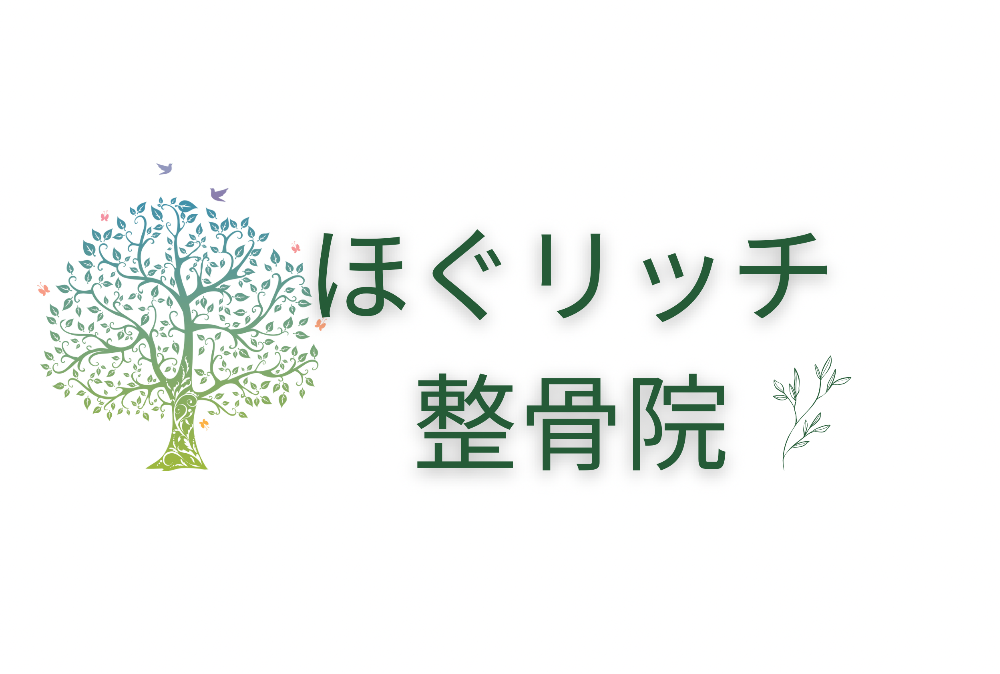 ほぐリッチ整骨院・もみほぐしセラピストスクール【川口市・蕨駅】
