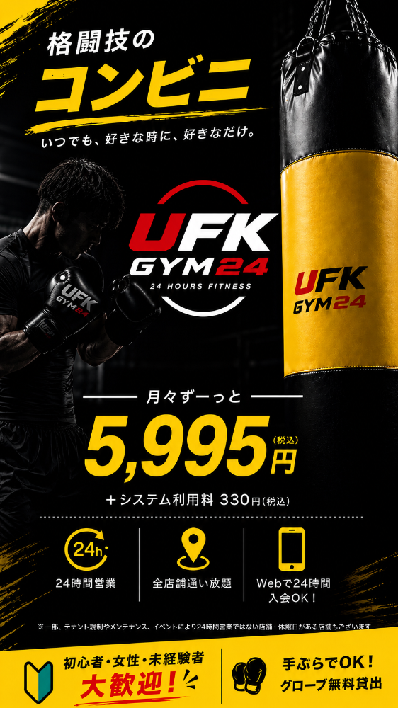UFK GYM24