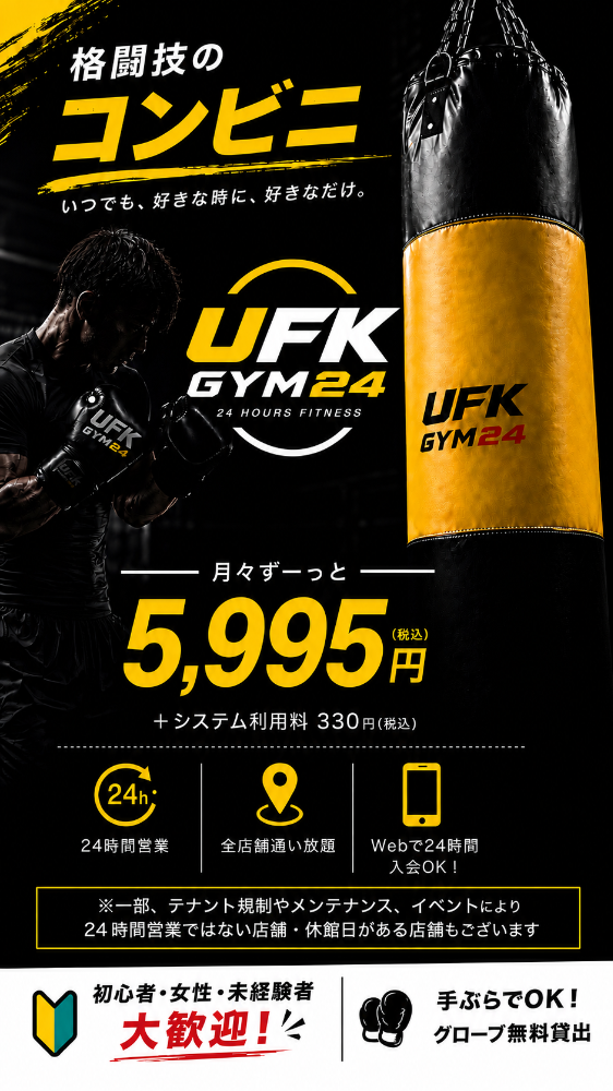 UFK GYM24