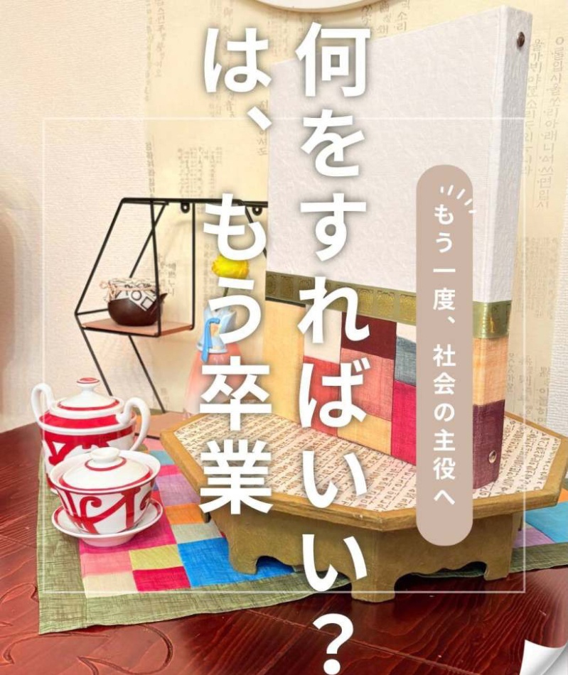 Agung Style夢の叶え方