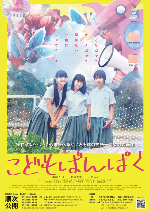 小杉ゆんちゃん 新js4 東京遠征撮影 ベアトリーチェのニューロマンサー
