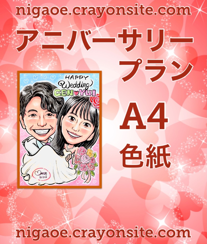 ＊ ▶︎なんでも屋させてもらってます◀︎様 似顔絵オーダー ご確認専用ページ ＊ もぐ☆様 似顔絵オーダー ご確認専用ページ おもろい ＊