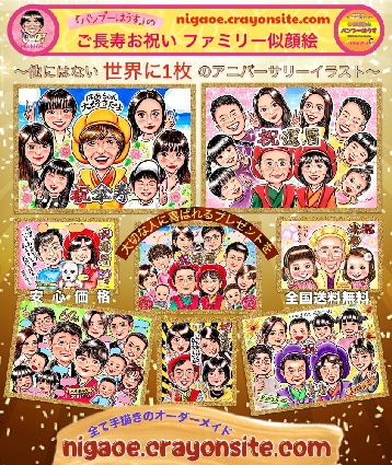似顔絵オーダー 米寿  還暦 似顔絵オーダー ☆長寿のお祝い 還暦 米寿 - メルカリ