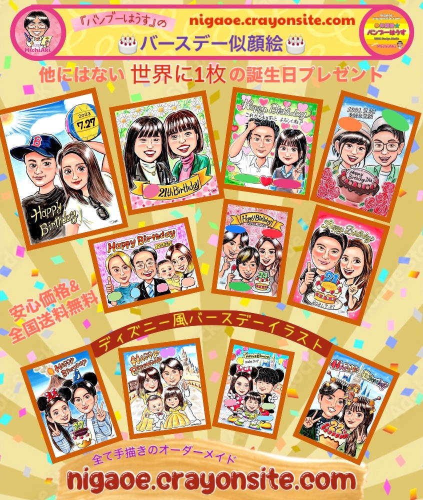 世界で1枚のオーダーメイド似顔絵☆ハイクオリティver★誕生日プレゼント 世界で1枚の手描きのオーダーメイド似顔絵☆プレゼント☆誕生日
