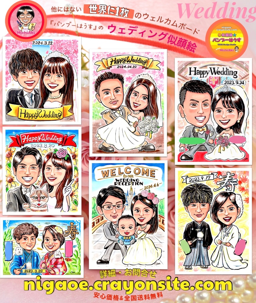 結婚式で大好評！人気の似顔絵ウェルカムボード☆ウェルカムスペースに