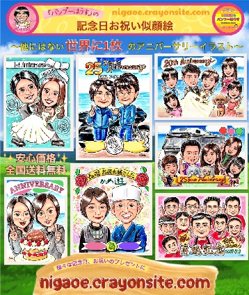 似顔絵 バンブーはうす 〜選ばれる似顔絵屋さん〜 おしゃれ