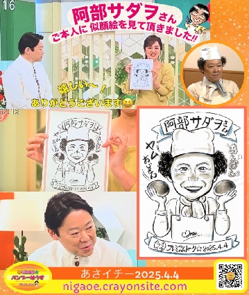 似顔絵 バンブーはうす 〜選ばれる似顔絵屋さん〜 おしゃれ