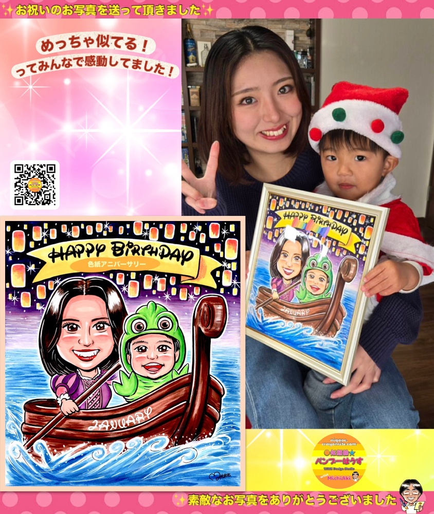 似顔絵バンブーはうす　お客様の喜びの声　写真付きの似顔絵イラストサンプル