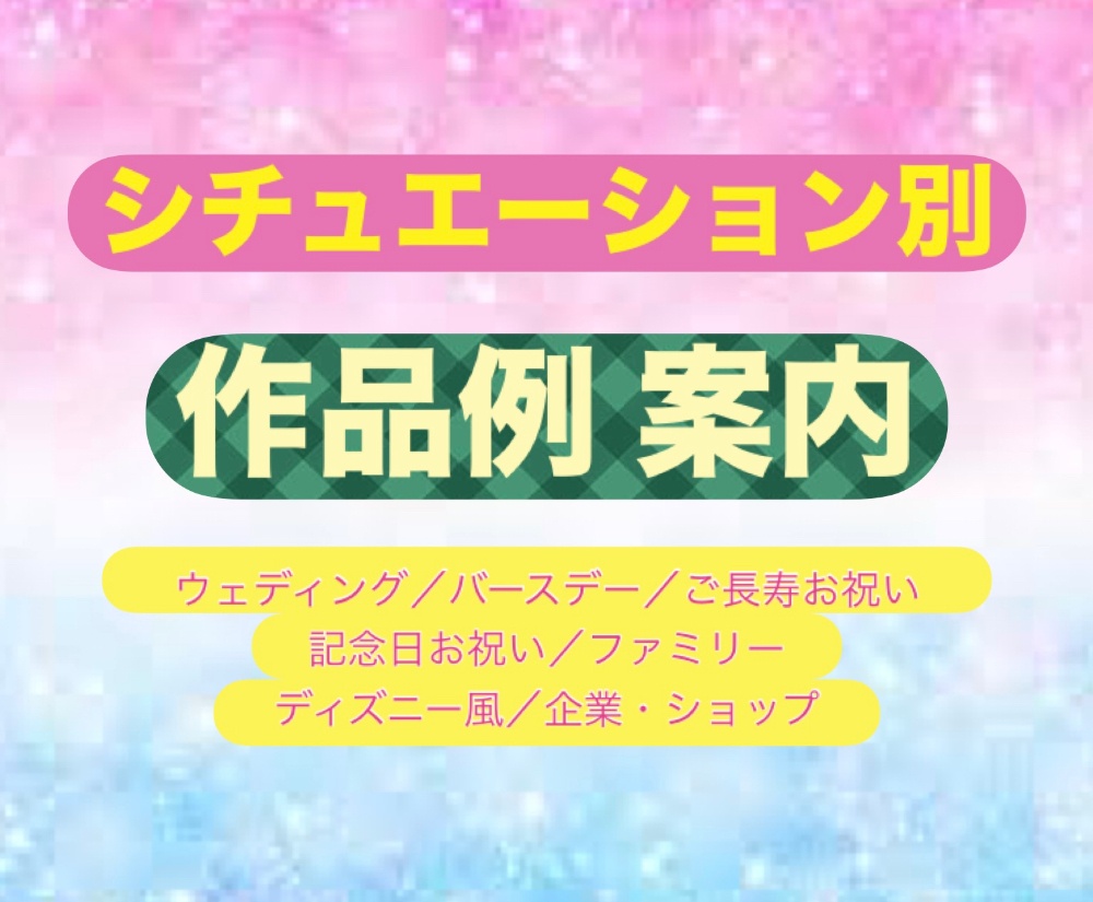 似顔絵バンブーはうす　サンプル案内