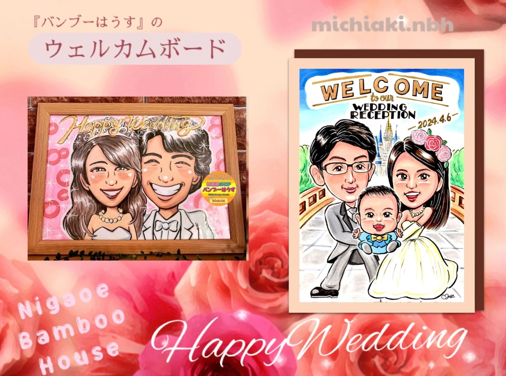 似顔絵ショップバンブーはうす〜選ばれる似顔絵屋さん〜似顔絵師みちあき(MichiAki)似顔絵イラストオーダー受付中！