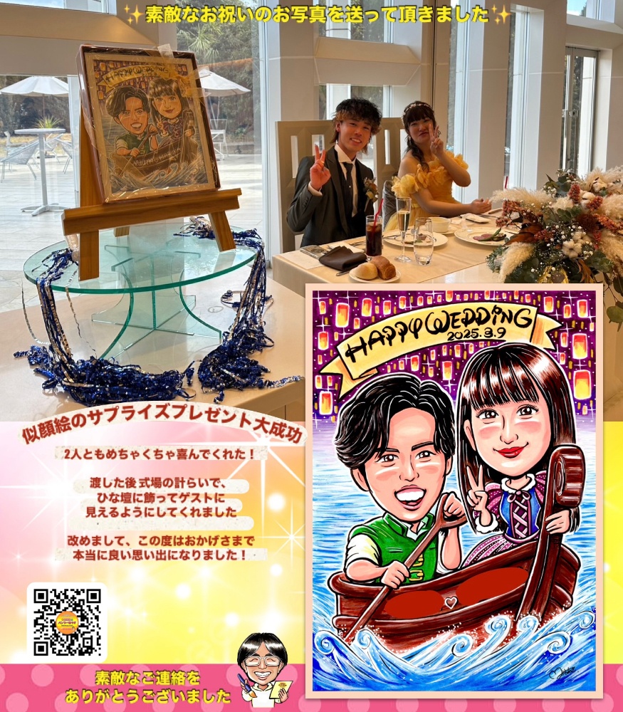 似顔絵バンブーはうす　お客様の喜びの声　写真付きの似顔絵イラストサンプル