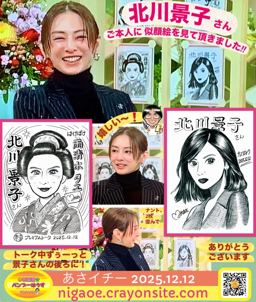 女優・女性アイドル 似顔絵】 〜大好きな芸能人・有名人ご本人に見て