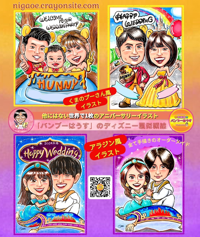 ◉ディズニー風似顔絵◉ディズニー好きに大好評！かわいいミッキー