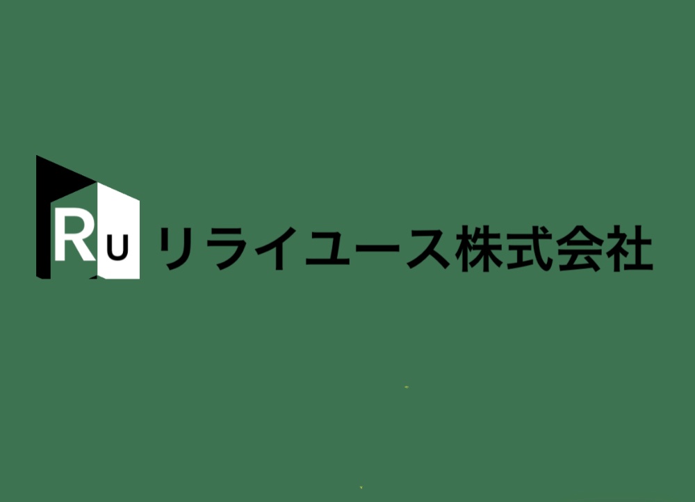 リライユース株式会社