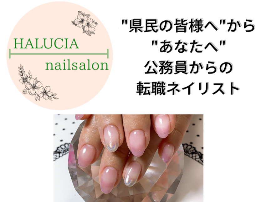 Halucia Nailsalon