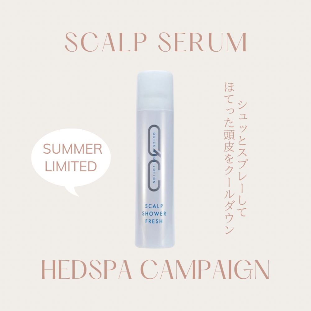 ❮ 夏季限定 ❯ Scalp dry head spa
