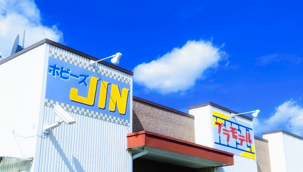 模型屋ホビーズJIN