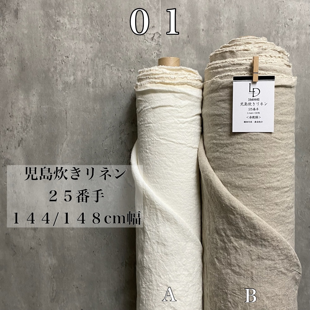 ハンドメイド 児島炊きリネン バスタオル b linen - 生活雑貨