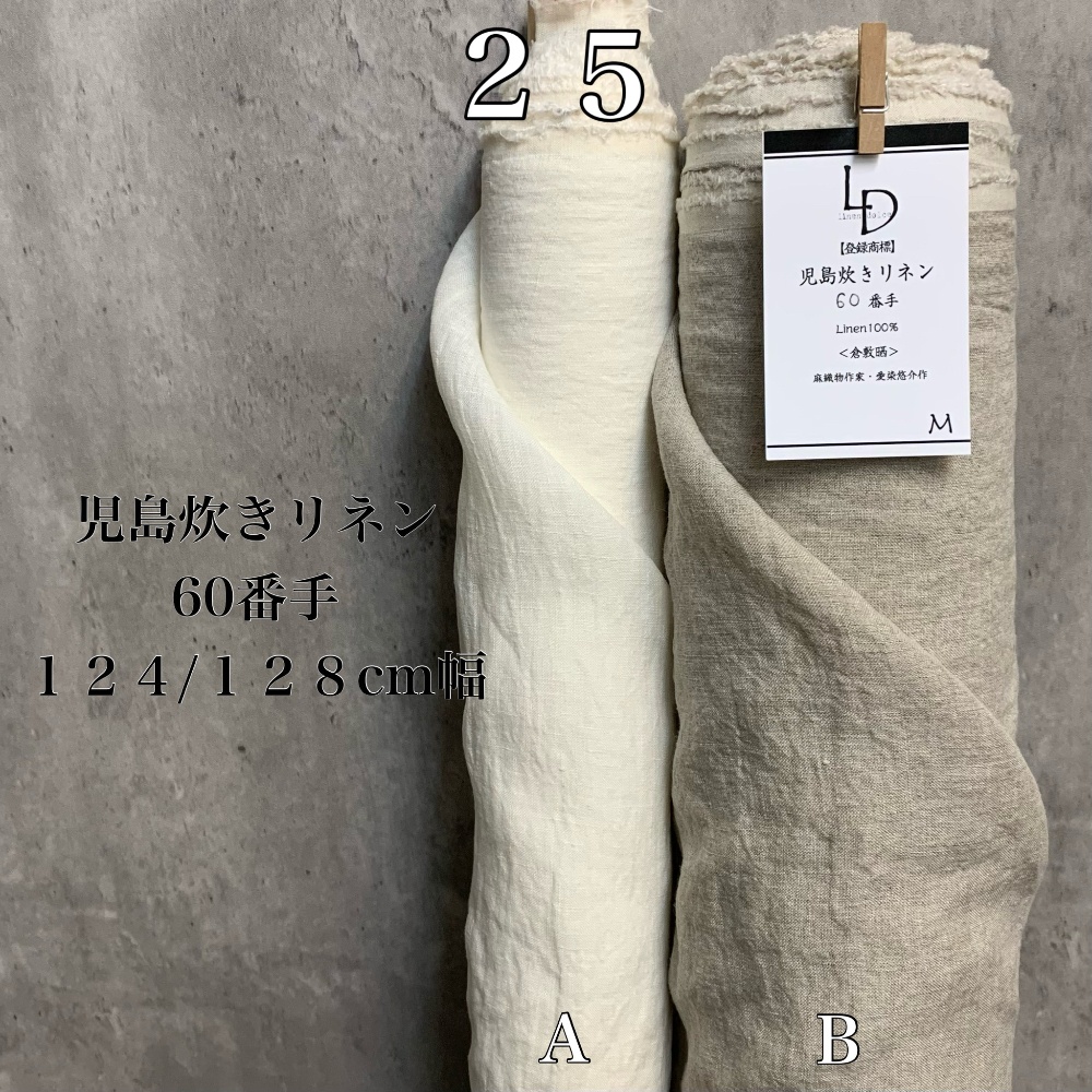 SALE】 ０１Ｂ【５ｍ✖生地巾】（５０ｃｍ単位で延長カットＯＫ