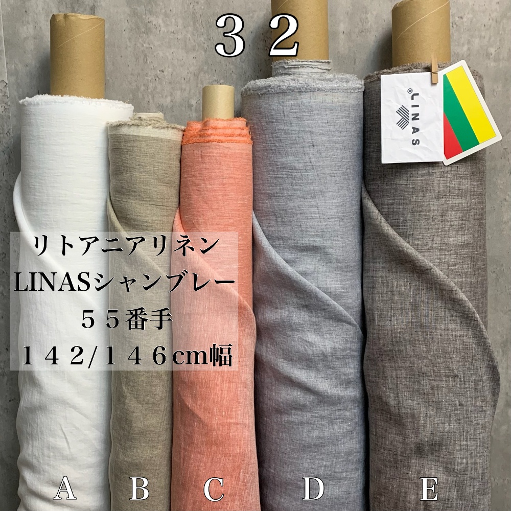 新入荷アイテム １１１Ａ【１０ｍ】決算割引きセール☆リネン生地