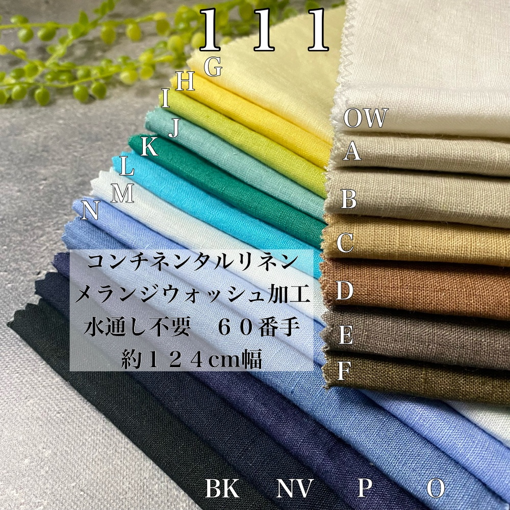 Ｍさんのリネンドルチェ１５ｍセット＊送料無料まもなく終了のリネン