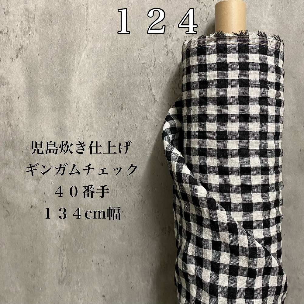 おまとめ出品がお得♪【合計５ｍ✖生地巾】（５００割引き済み）リネン