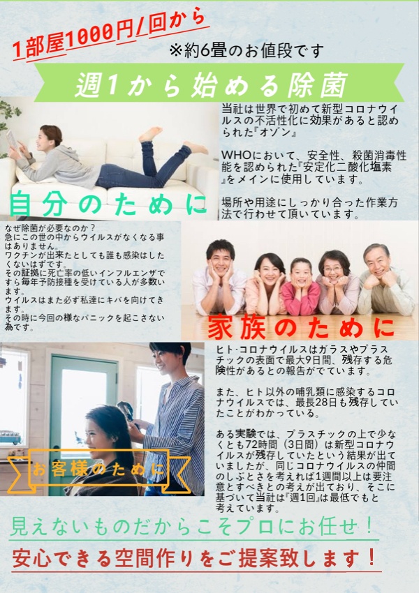 スマイル.Labo