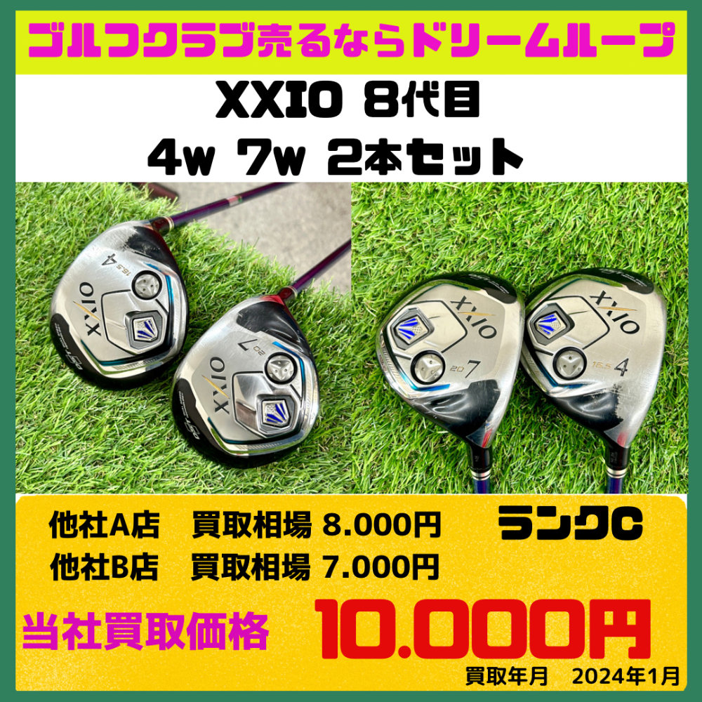 XXIO ゼクシオ8代目 レディース 女性 クラブセット フルセット