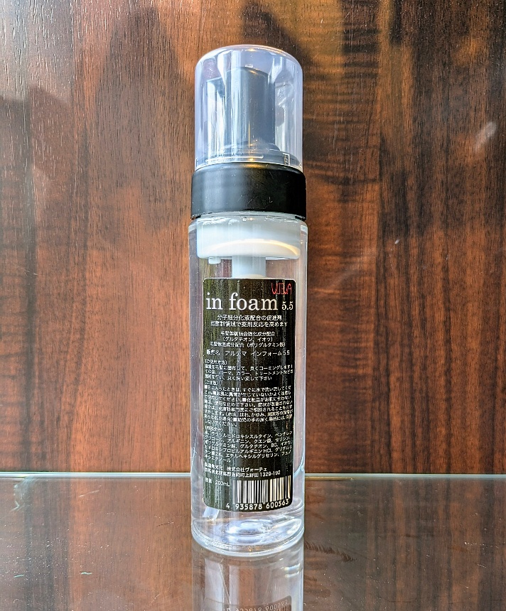 アルテマ モイストキュアエマルジョン 120ml 柑橘系シトラスの