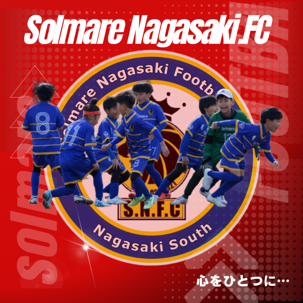 ソルマーレ長崎フットボールクラブ