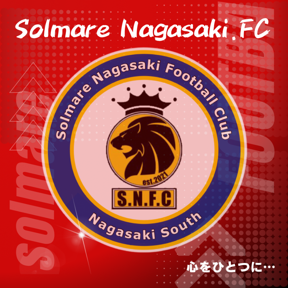 ソルマーレ長崎フットボールクラブ