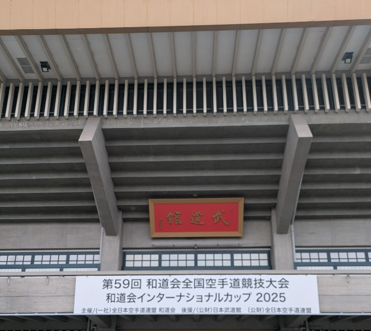 空手道豊翔支部は高師小学校と本郷中学で月曜日と木曜日に練習してます。キッズコースあり。年中から。痛くない空手。