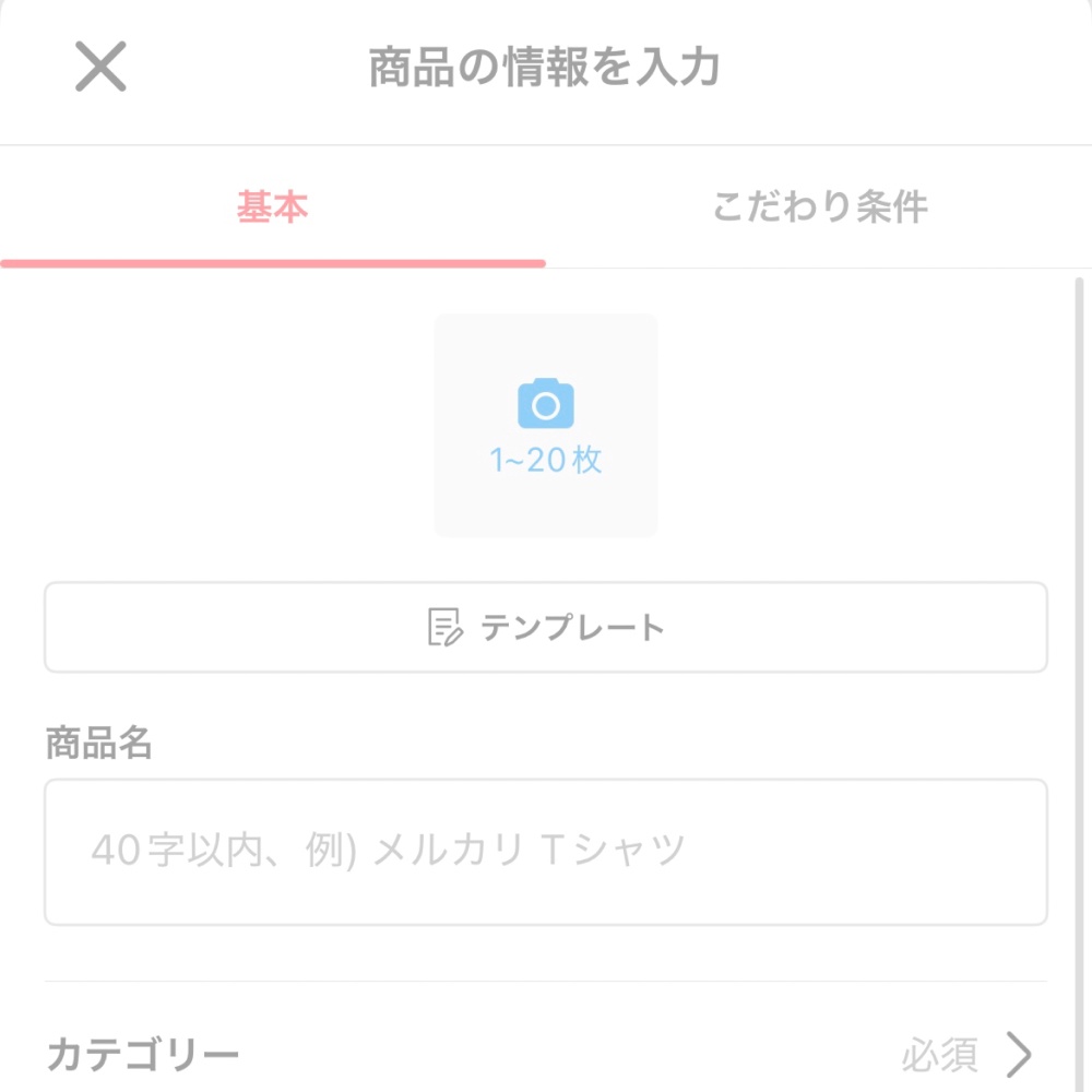物の売り方　販売　