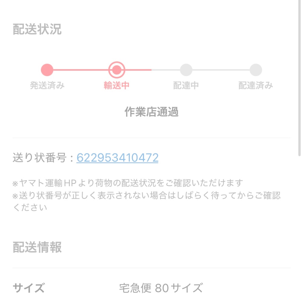 売却　流れ