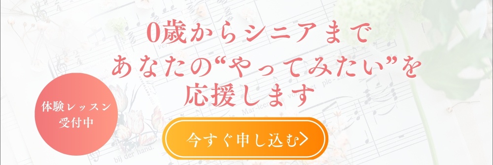 広島岩国音楽教室