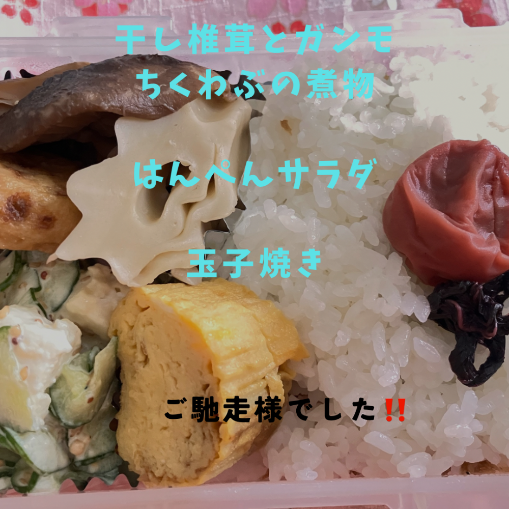 なごみ子のお弁当