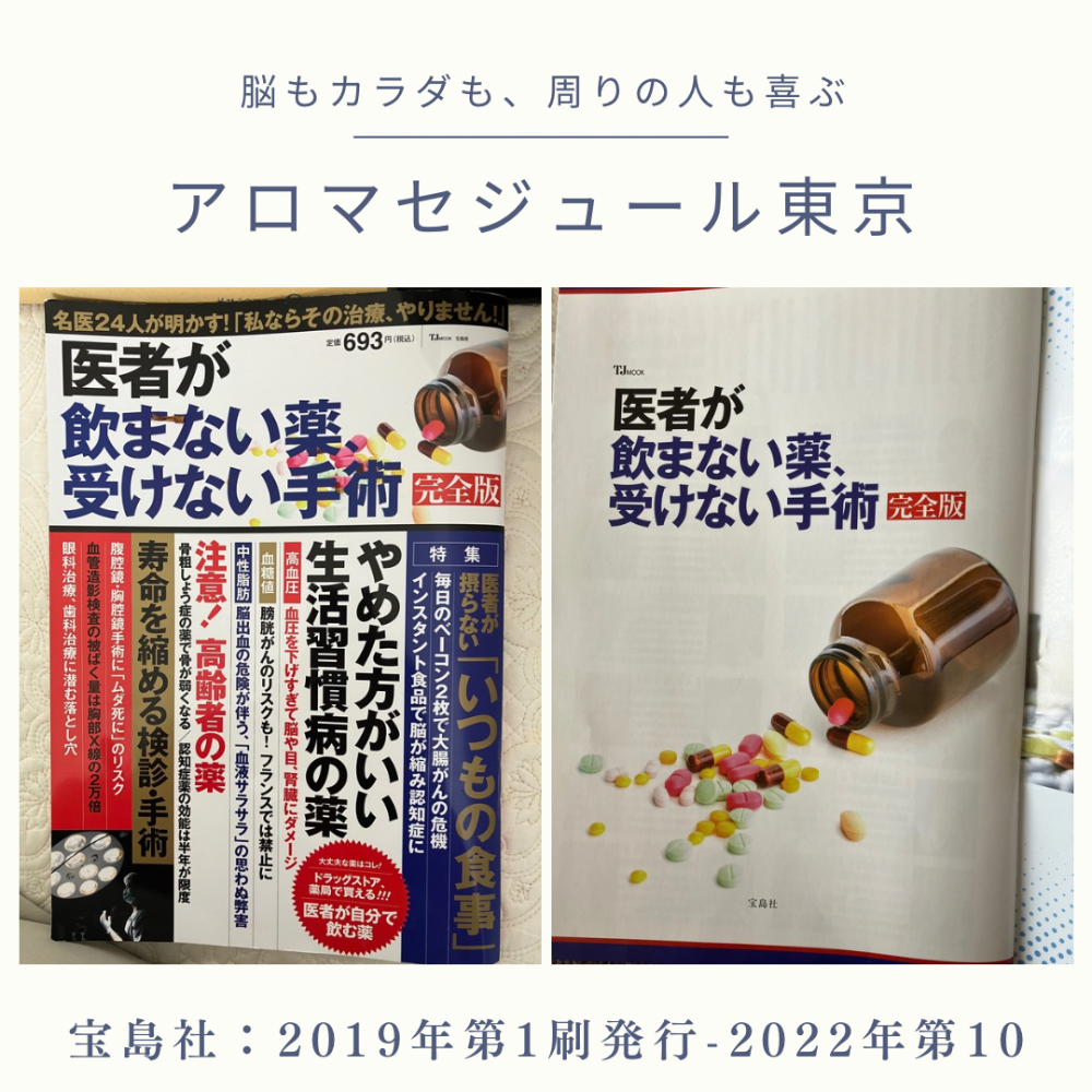 セジュール東京の推薦図書