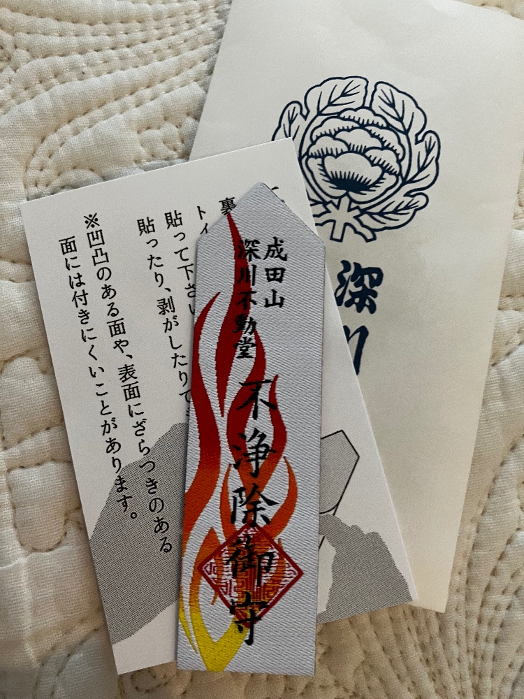トイレの神様